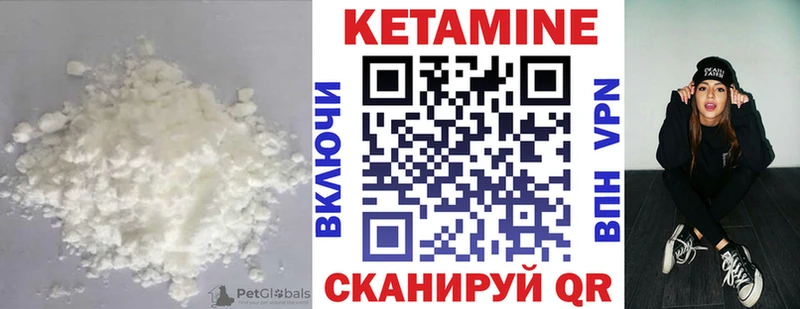 КЕТАМИН ketamine  Бородино 