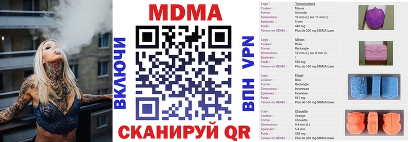 купить наркоту  Бородино  МДМА VHQ 