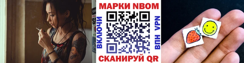 Марки NBOMe 1500мкг  Бородино 